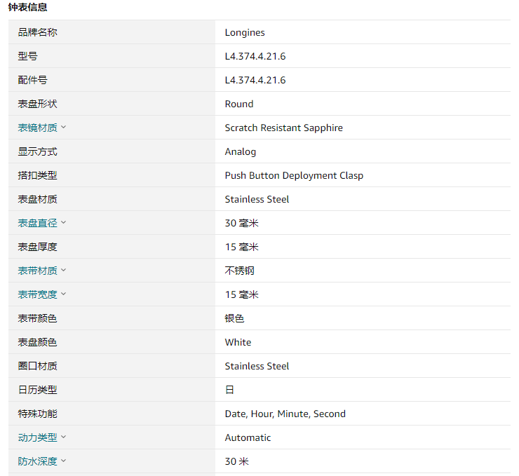 212Longines浪琴 旗舰级白色表盘自动女式手表1.png