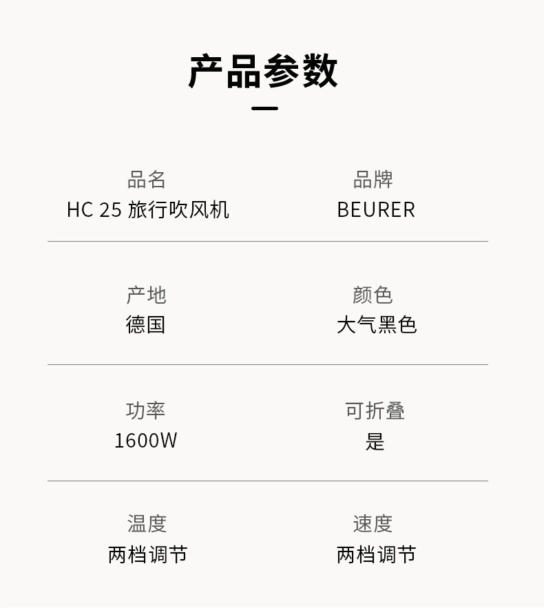 吹风机_04.jpg