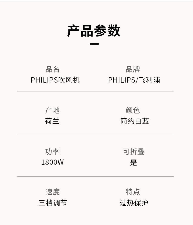 吹风机_04.jpg