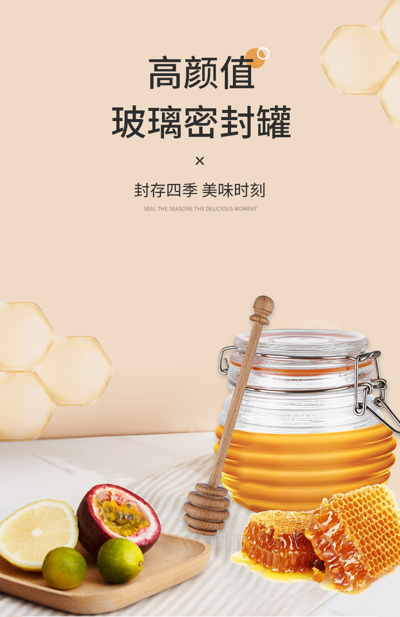 玻璃蜂蜜罐_01.jpg