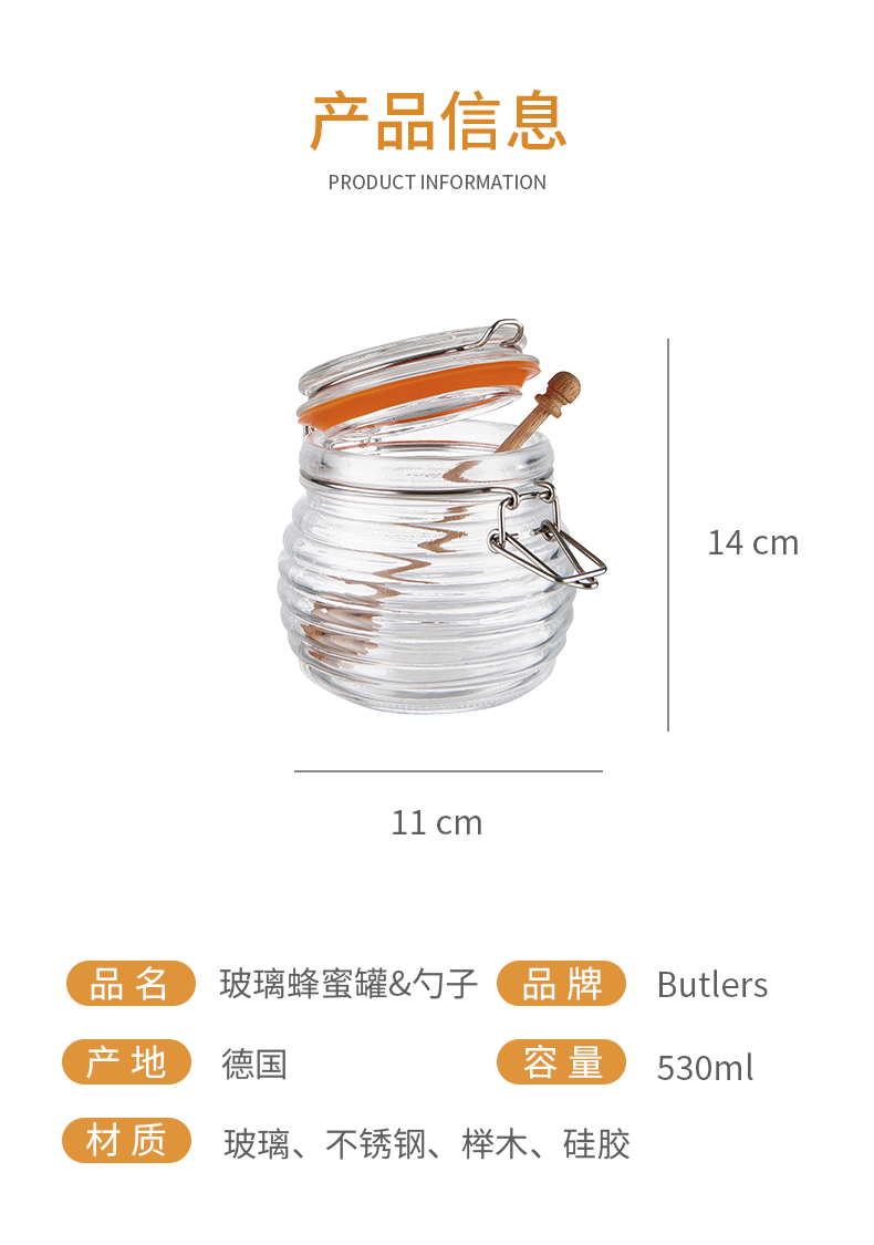 玻璃蜂蜜罐_06.jpg