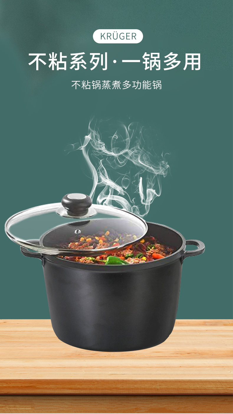德国KRÜGER蒸煮炖肉锅_01.jpg