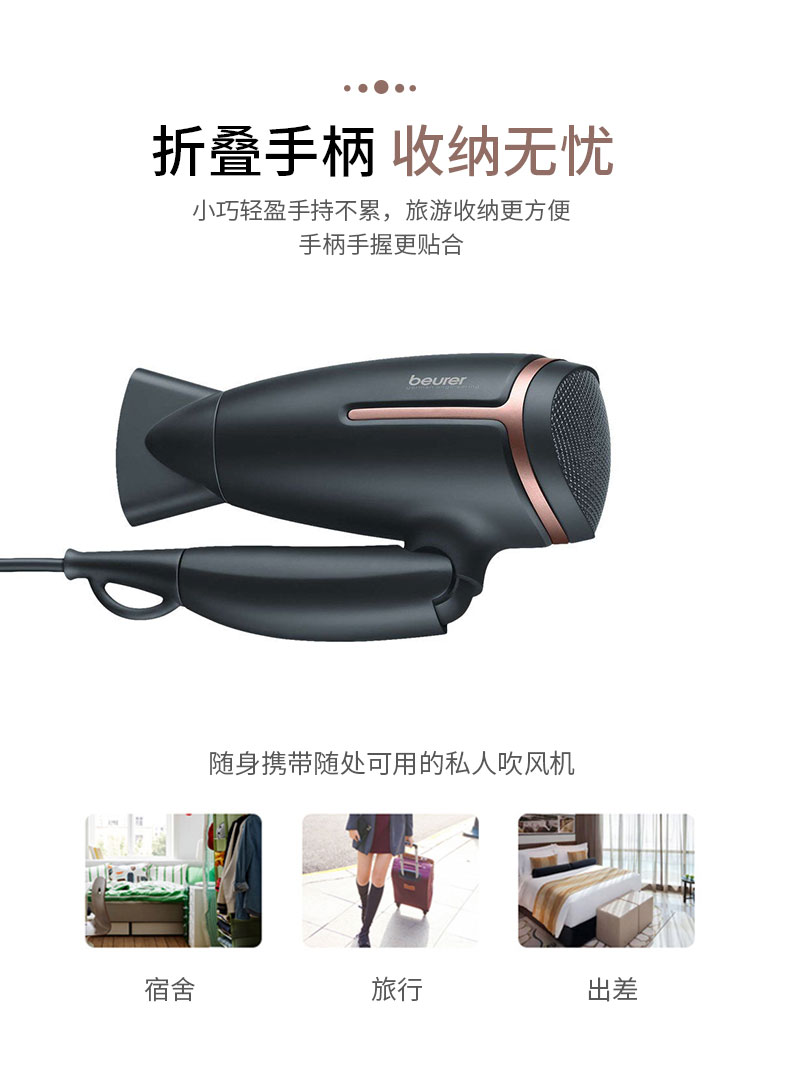 吹风机_02.jpg