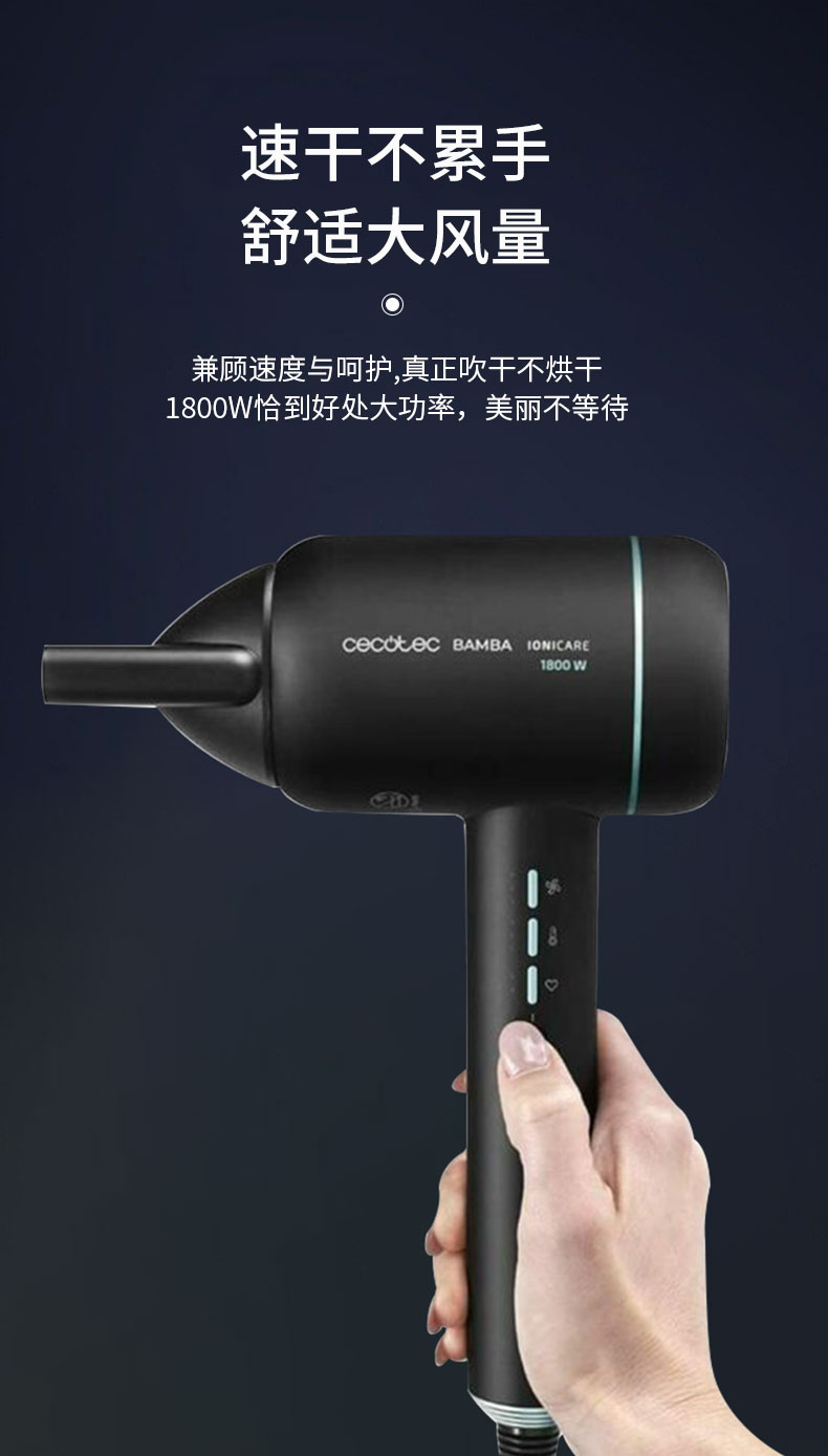 黑色吹风机_02.jpg