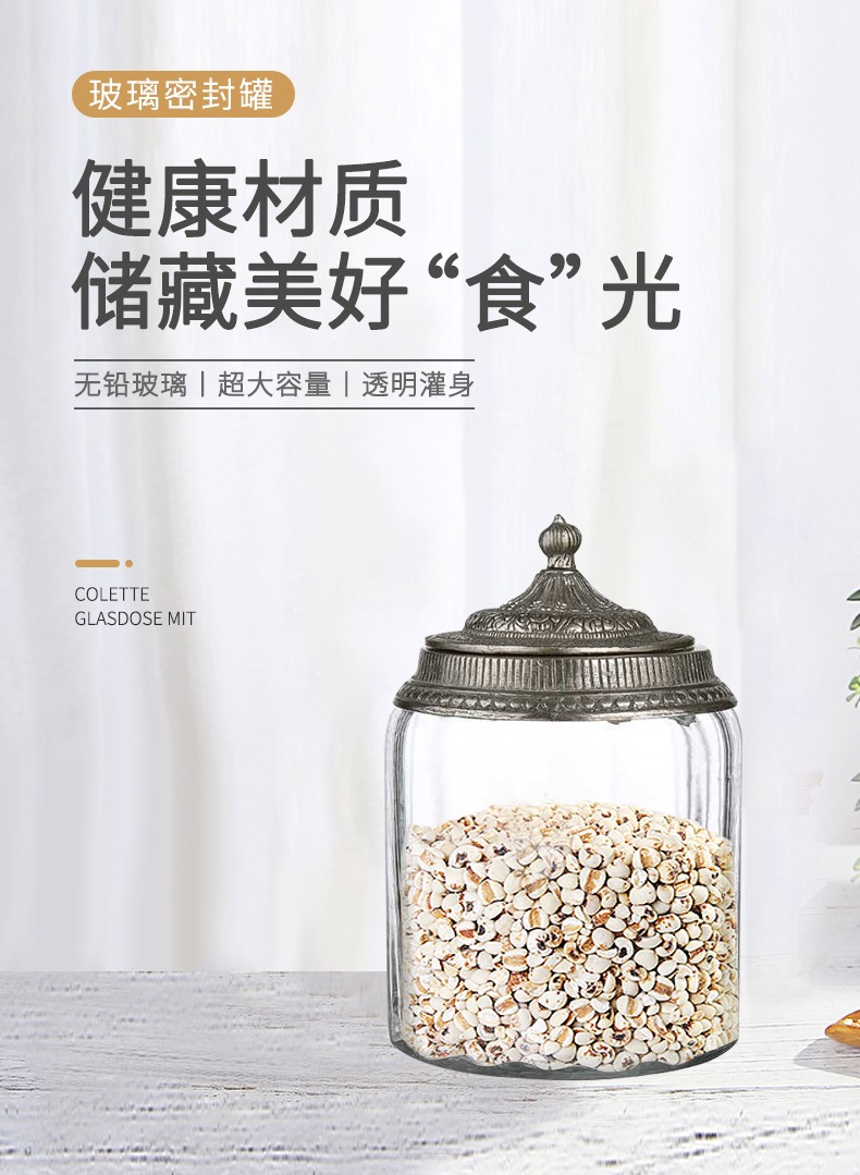 玻璃罐_01.jpg