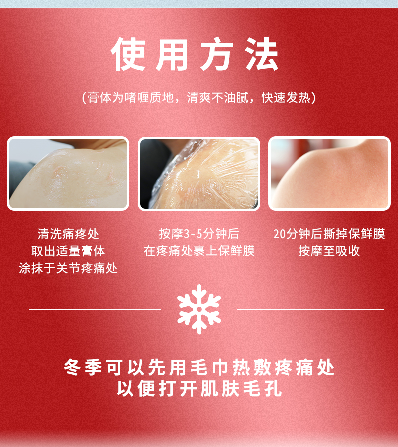 马栗膏详情红色_06.jpg