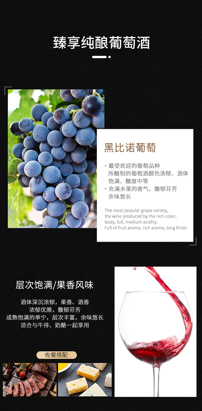 干红葡萄酒_04.jpg