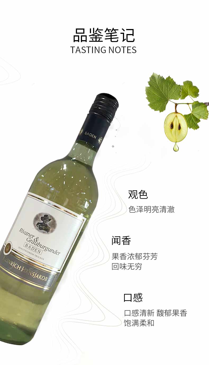 白葡萄酒_02.jpg