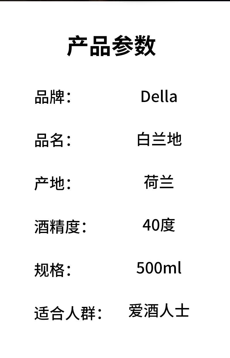 荷兰白兰地_04.jpg