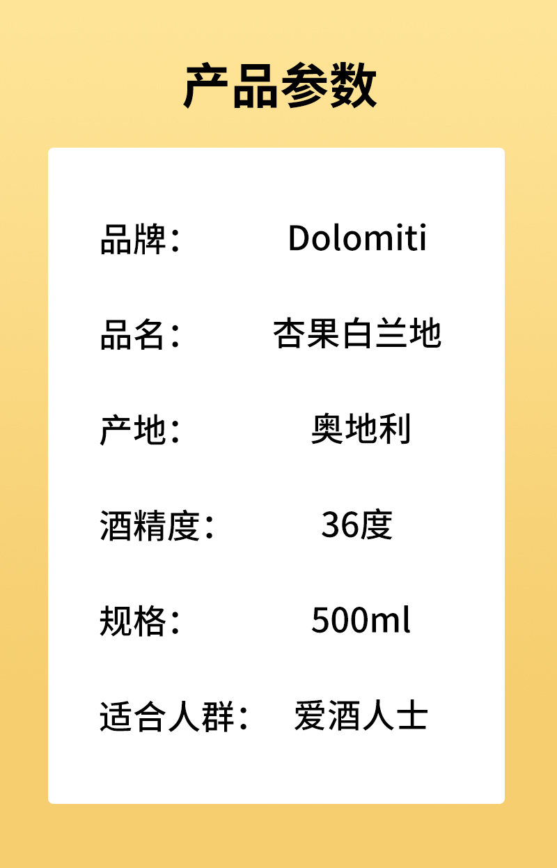 杏子白兰地_04.jpg