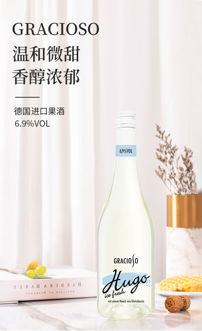 摩尔泽果酒_01.jpg