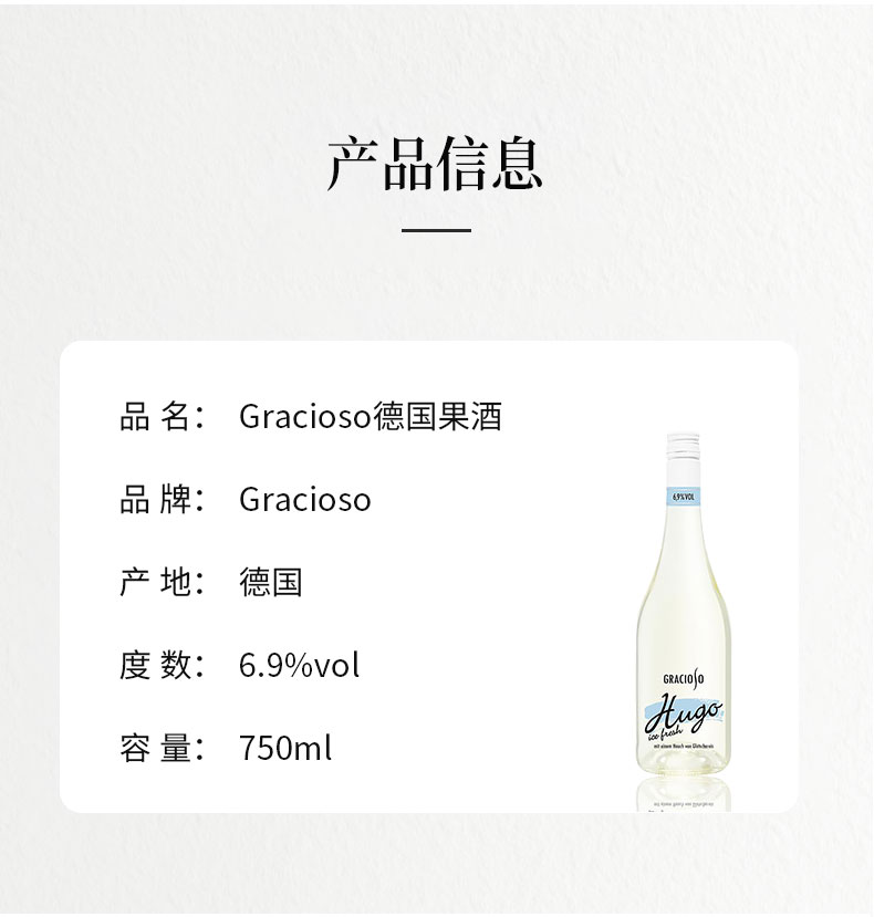 摩尔泽果酒_05.jpg