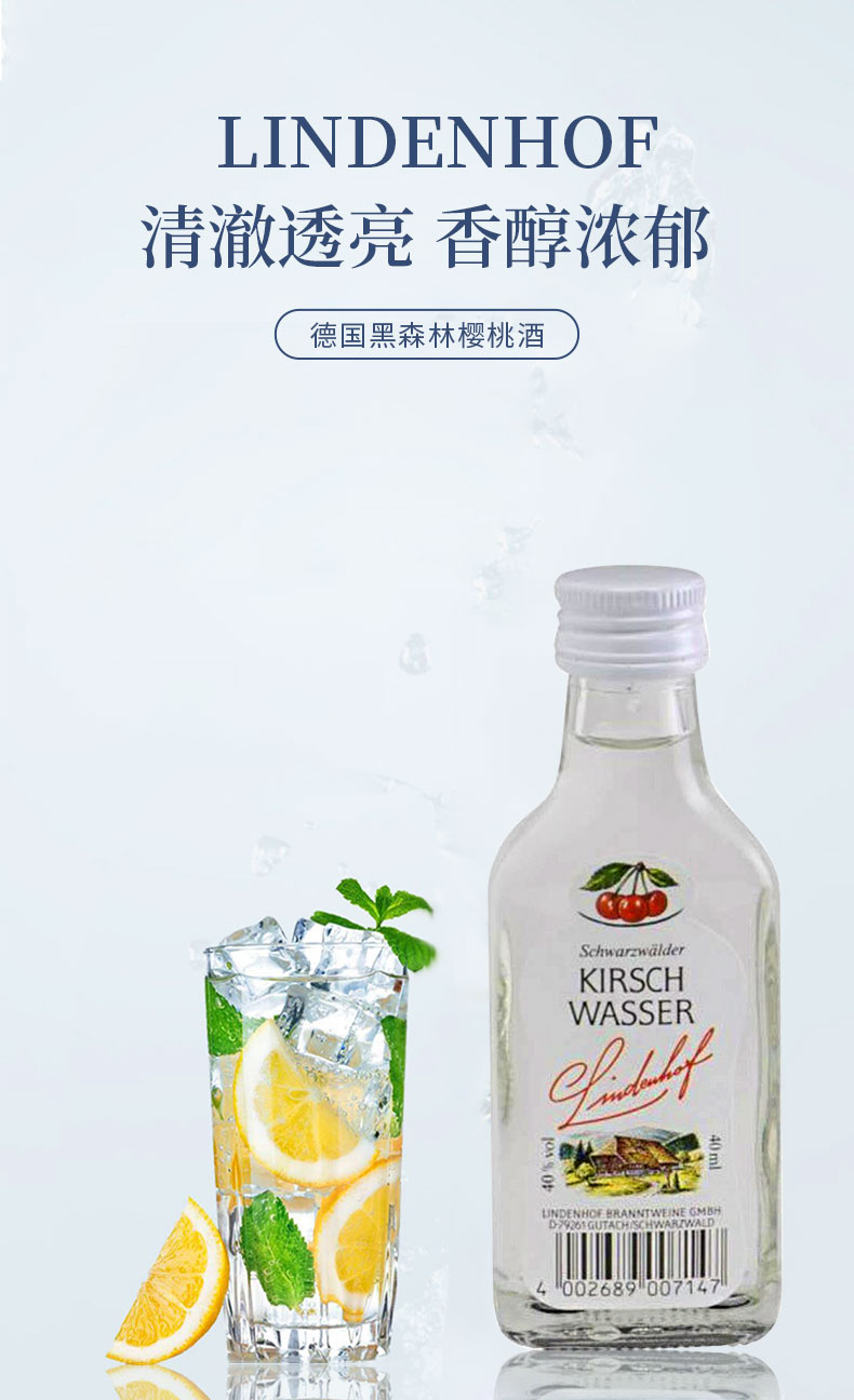 樱桃酒_01.jpg