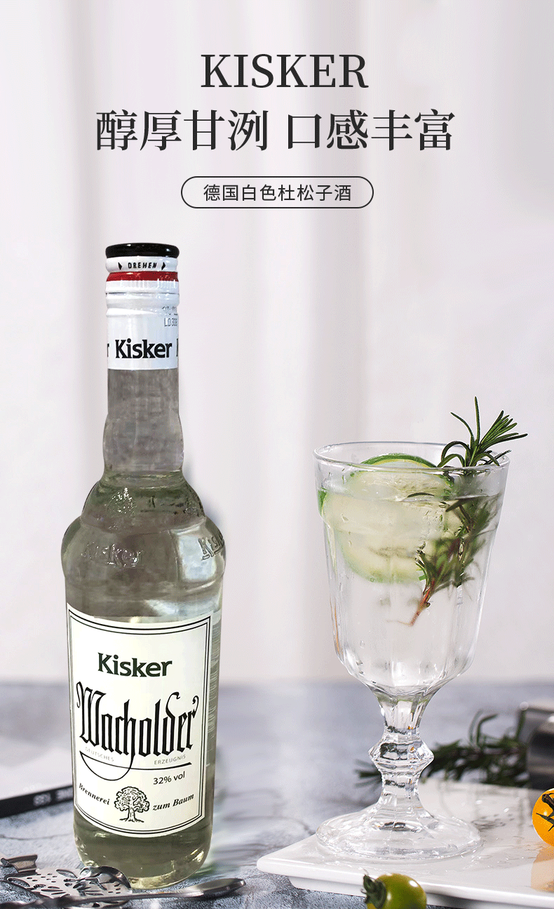 杜松酒_01.gif