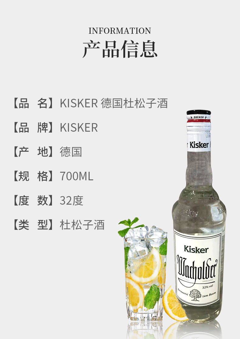 杜松酒_02.gif