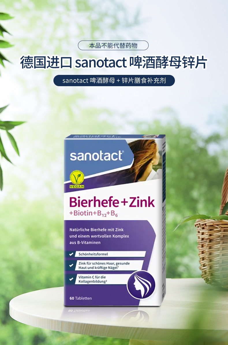 啤酒酵母详情页_01.jpg