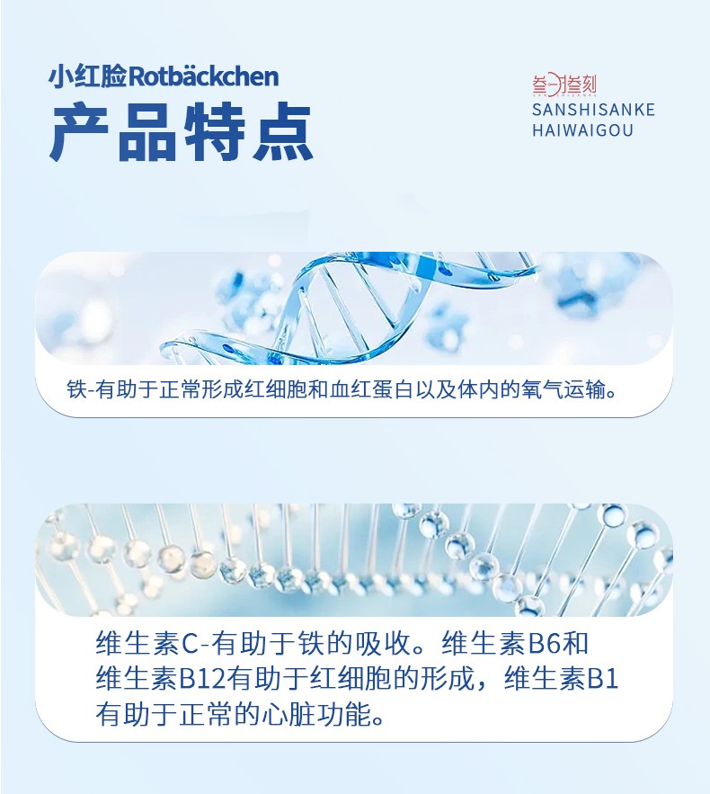 016518 铁元详情.jpg