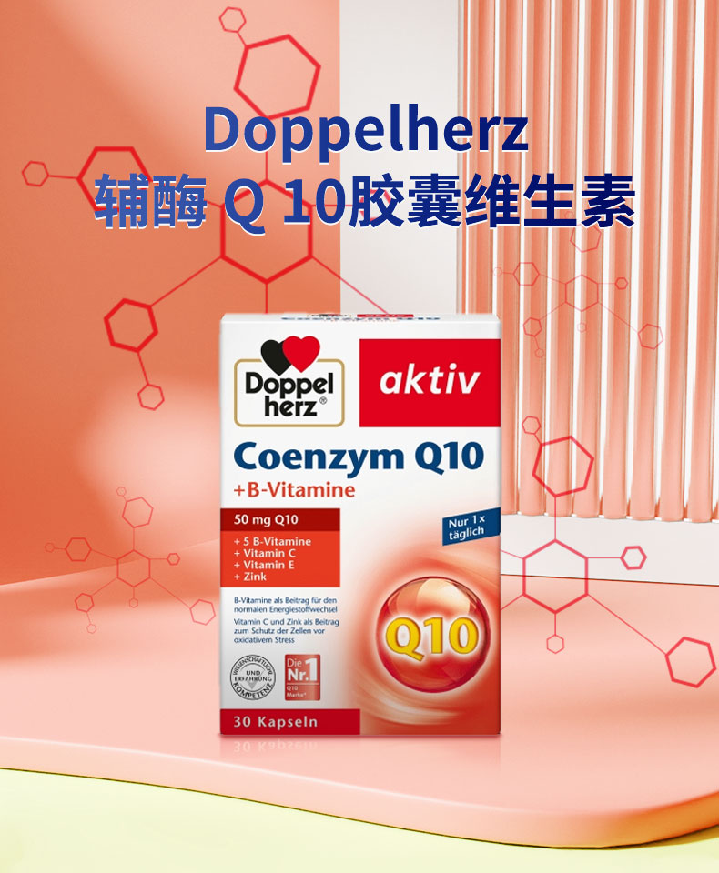 辅酶Q10-1.jpg