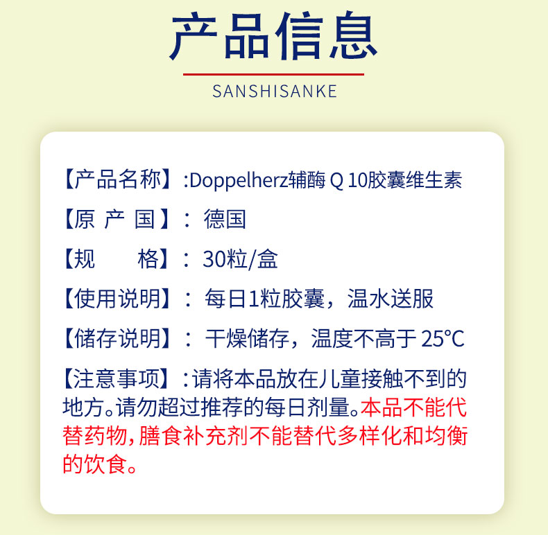 辅酶Q10-4.jpg
