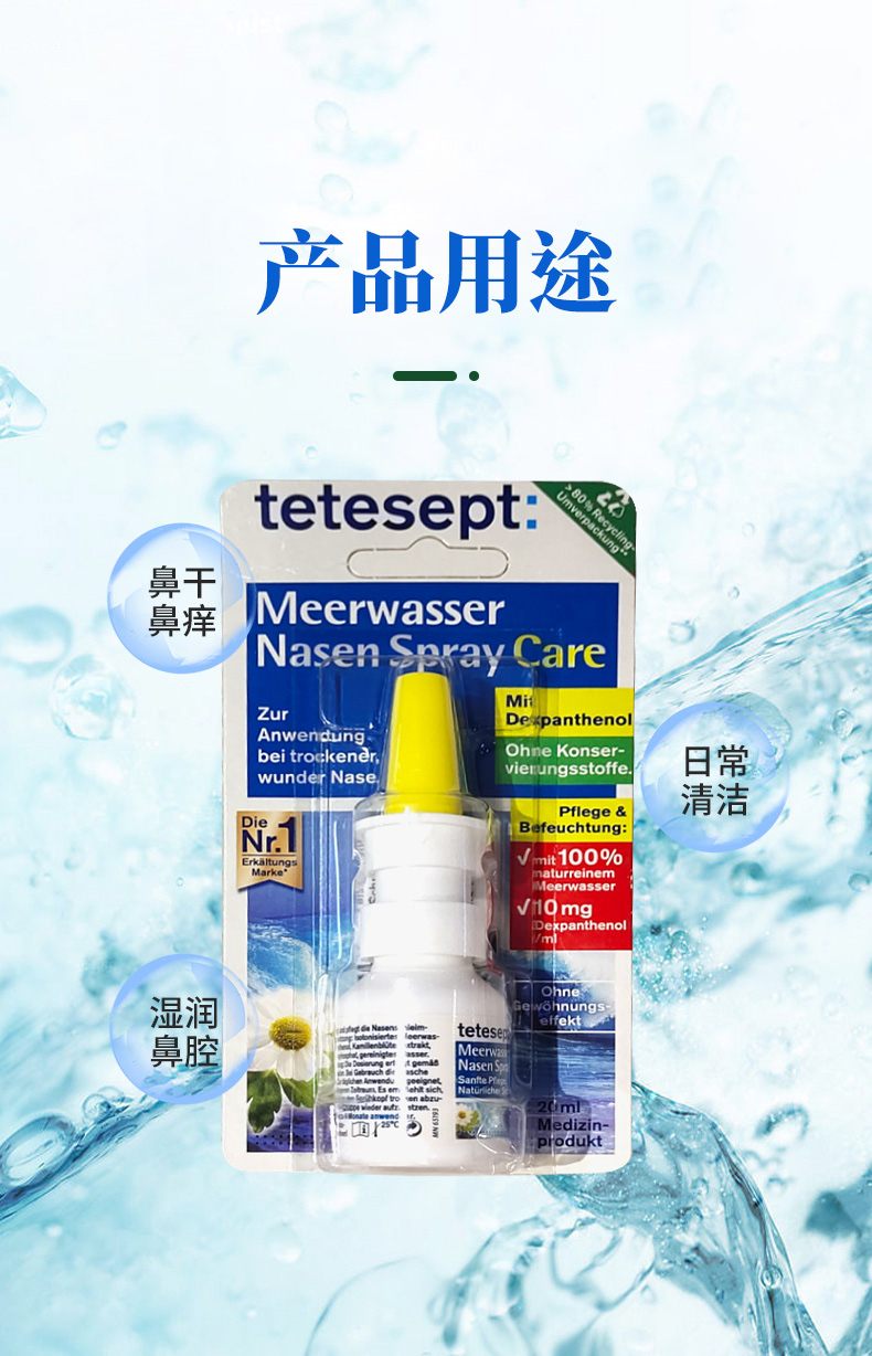 鼻喷详情1.jpg