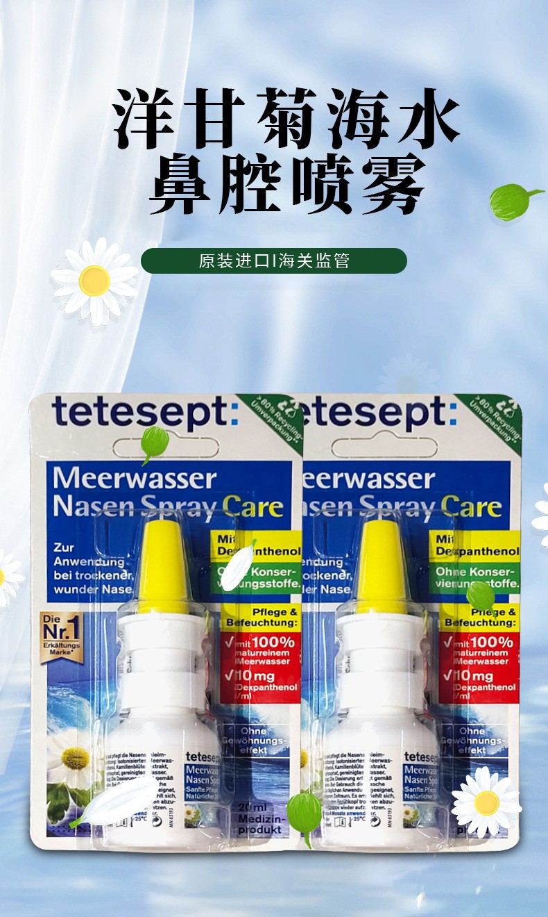 鼻喷1.jpg