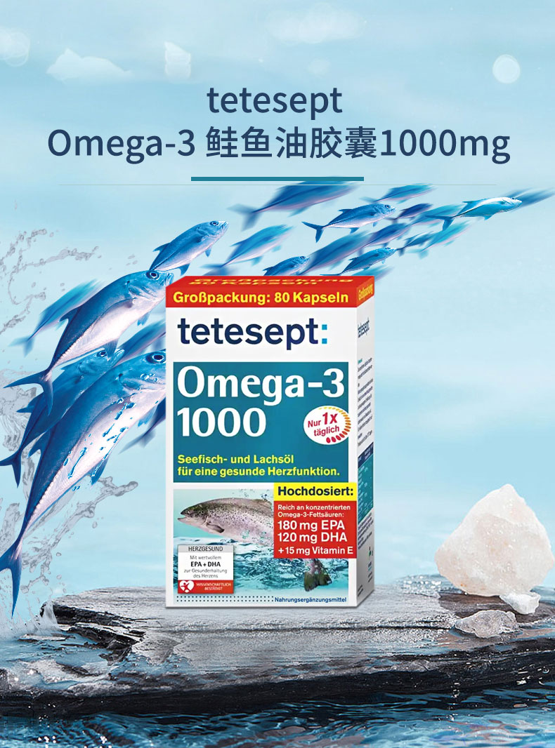 鲑鱼油_01.jpg