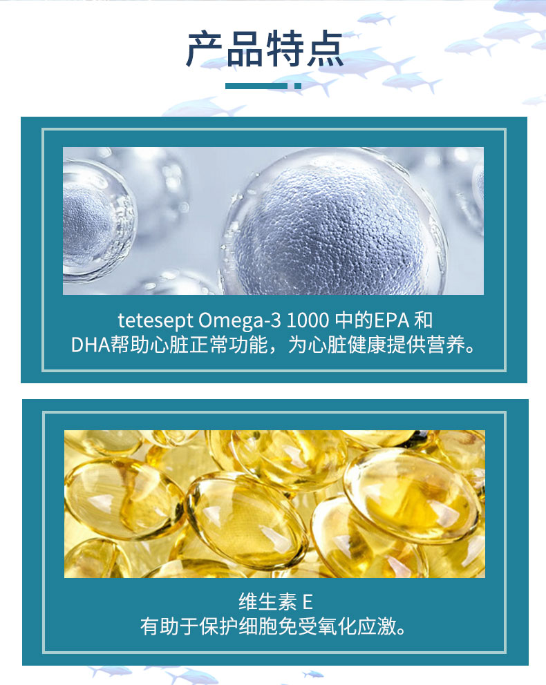鲑鱼油_02.jpg