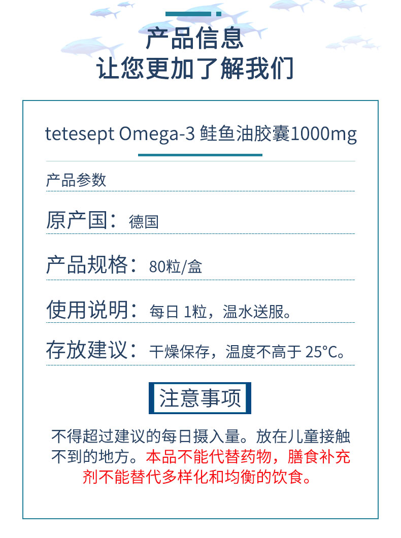 鲑鱼油_04.jpg
