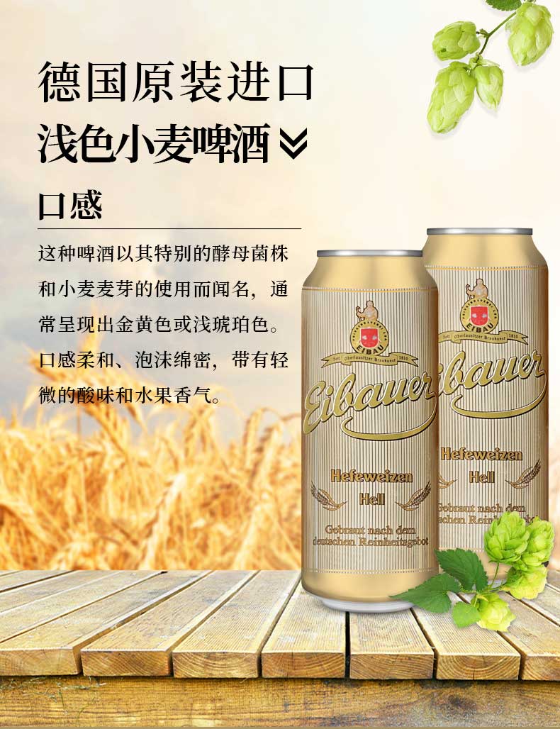 黄啤酒详情_01.jpg