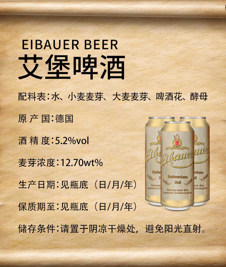 黄啤酒详情_06.jpg