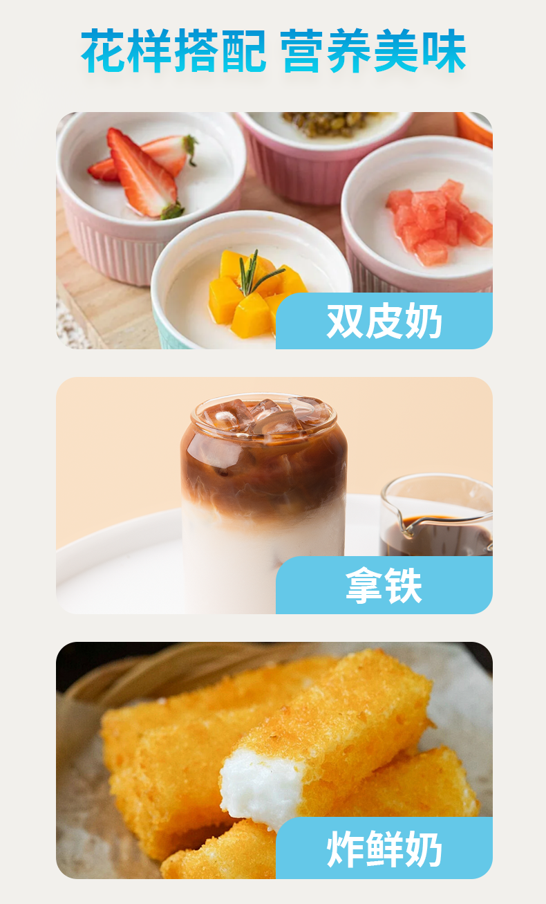 低脂牛奶_03.png