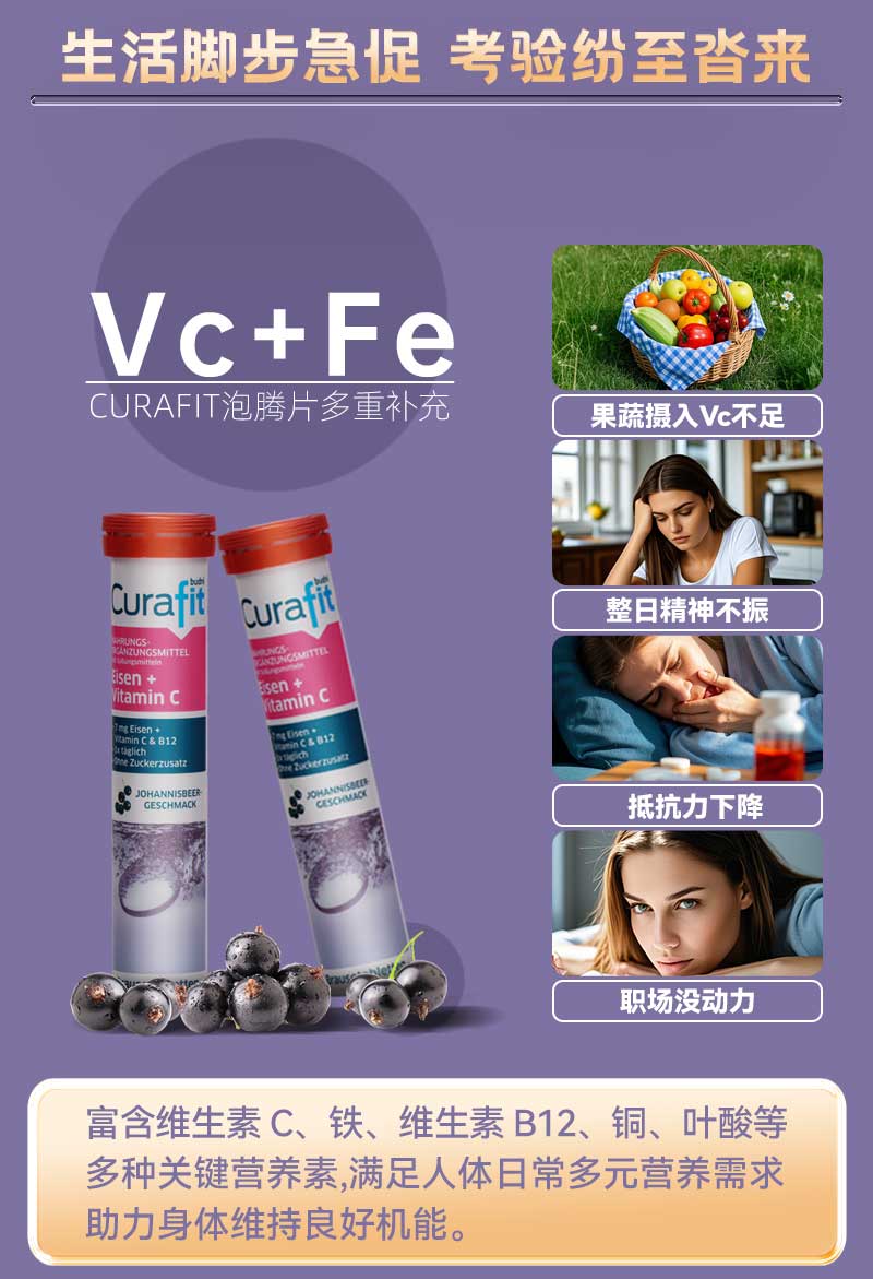 黑醋栗泡腾片详情页_05.jpg