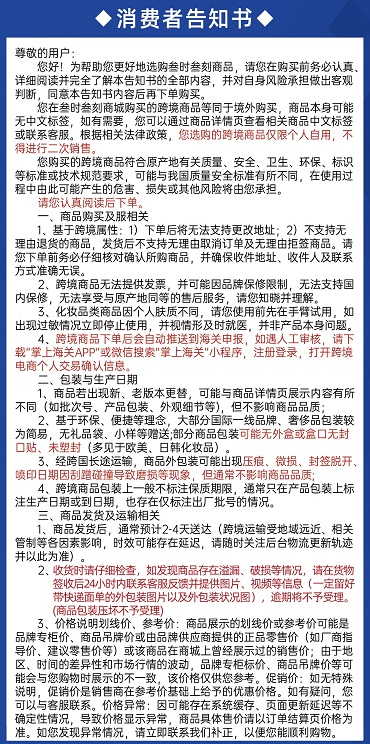 消费告知书（原图） - 副本.jpg