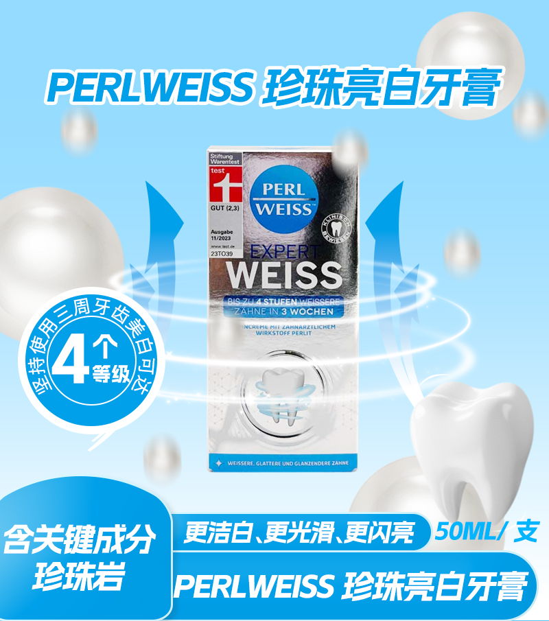 珍珠亮白牙膏详情页_01.jpg
