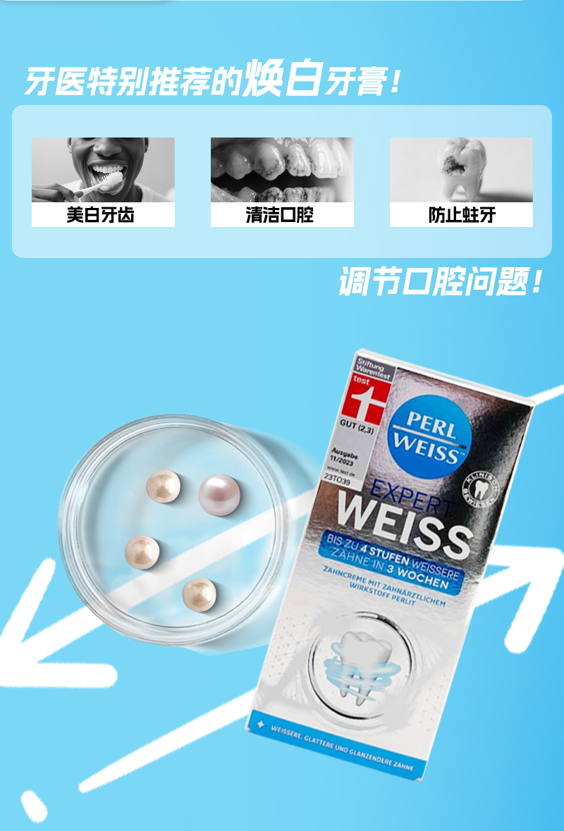 珍珠亮白牙膏详情页_02.jpg