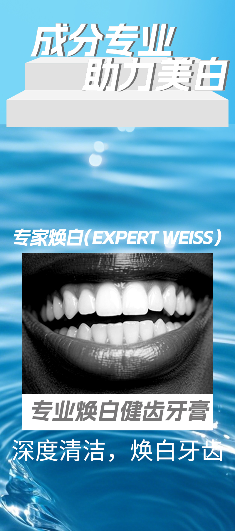 珍珠亮白牙膏详情页_03.jpg