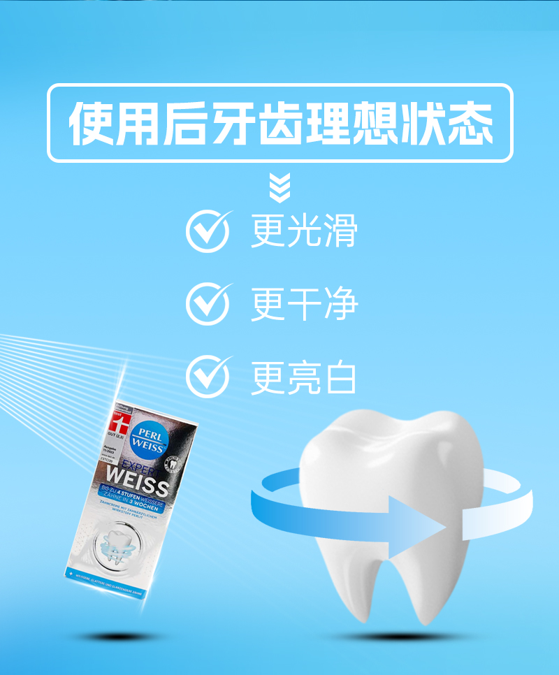 珍珠亮白牙膏详情页_04.jpg