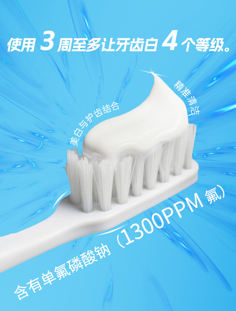 珍珠亮白牙膏详情页_06.jpg