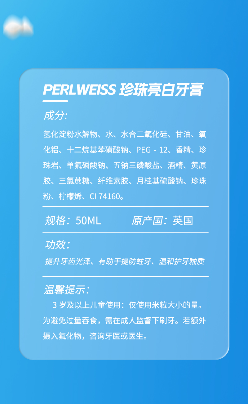珍珠亮白牙膏详情页_08.jpg