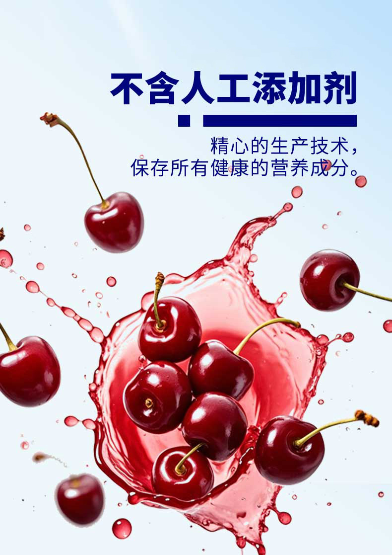 蓝盒酸甜樱桃汁_02.jpg