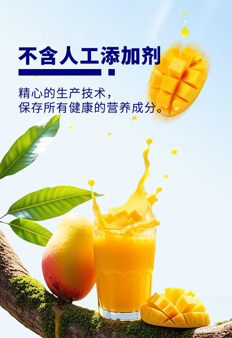 蓝盒芒果汁_02.jpg