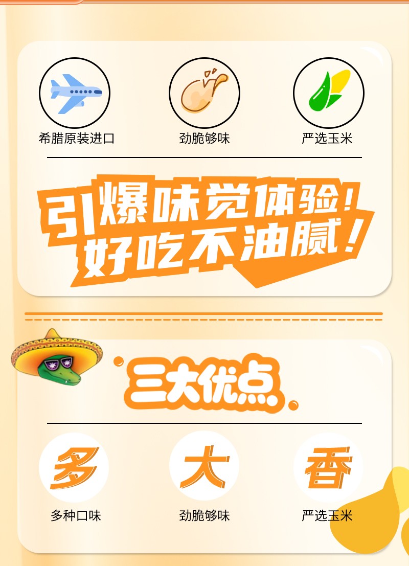 玉米片2_02.jpg
