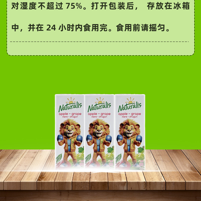 摩尔多瓦进口自然茹苹果葡萄汁斯详情页psd_07.jpg
