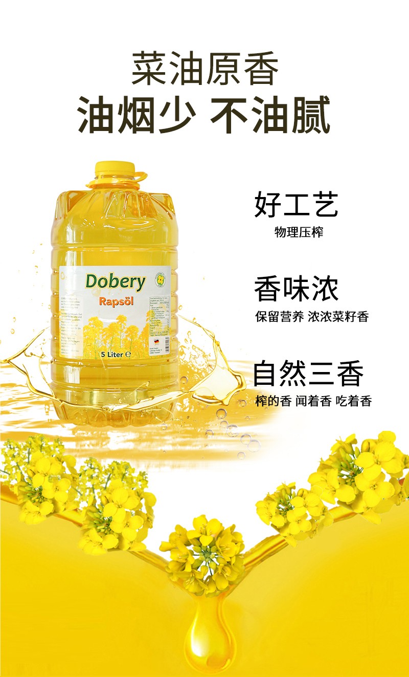 菜籽油详情.jpg