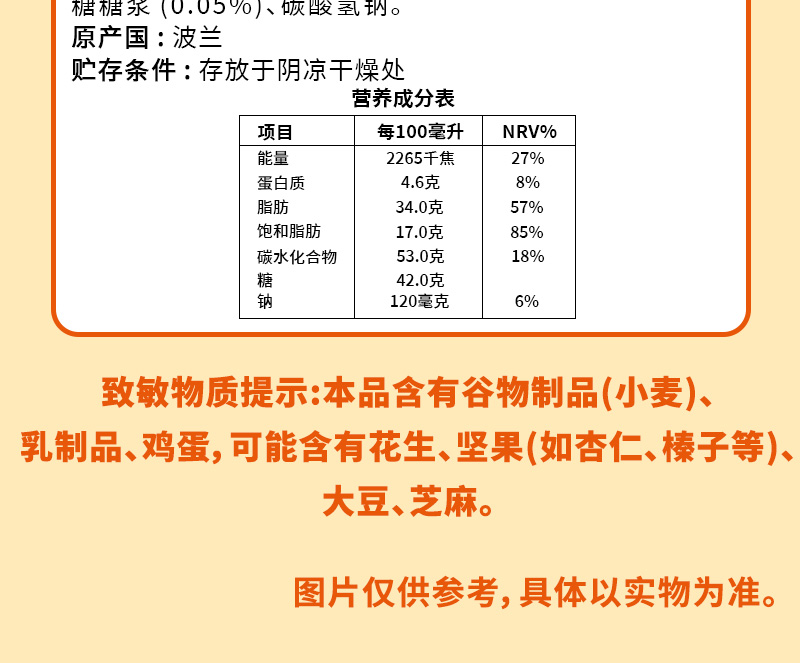 1760058192474103.jpg 焦糖威化饼-详情页_11.jpg