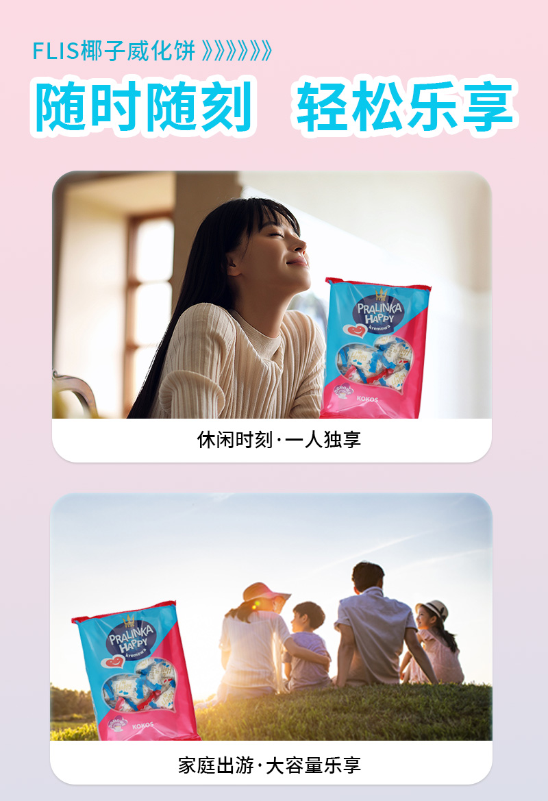 椰子威化饼详情页_05.jpg